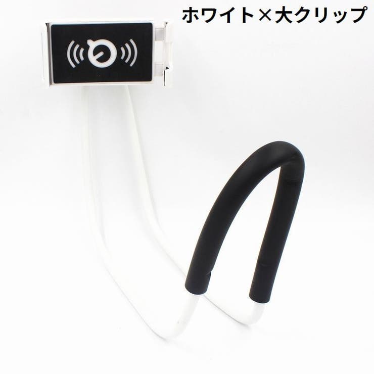 スマホホルダー スマホスタンド ネックアーム | PlusNao | 詳細画像14 