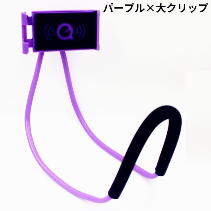 スマホホルダー スマホスタンド ネックアーム | PlusNao | 詳細画像15 