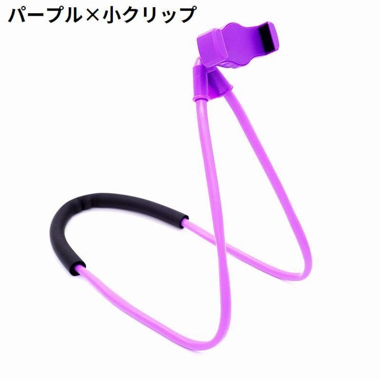 スマホホルダー スマホスタンド ネックアーム | PlusNao | 詳細画像19 