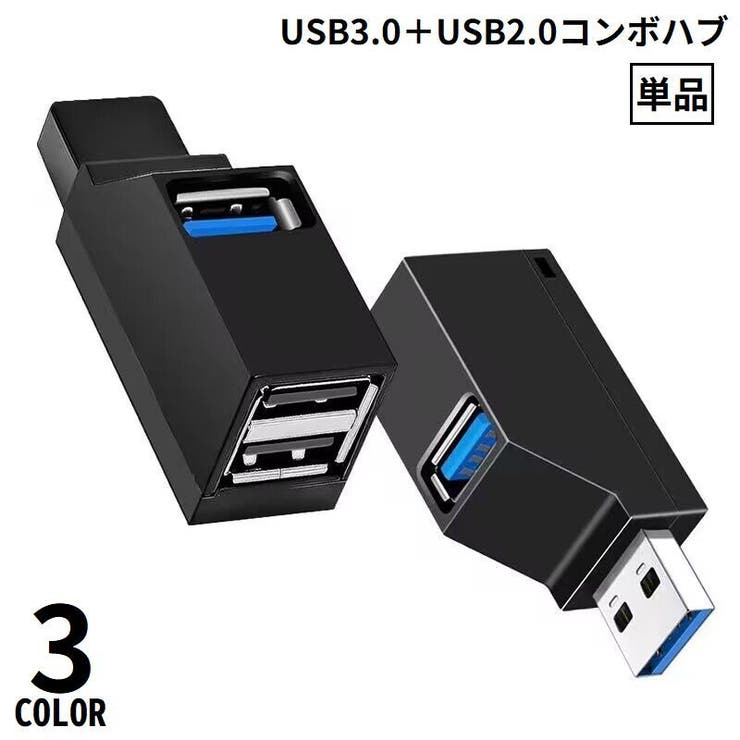 USBハブ USB3 0＋USB2 | PlusNao | 詳細画像1 