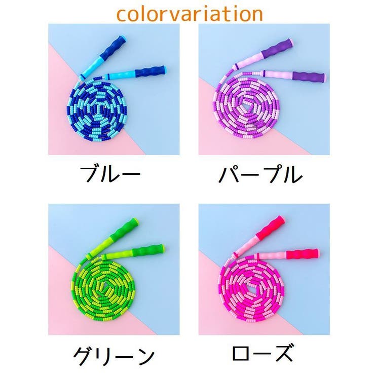 なわとび とび縄 キッズ | PlusNao | 詳細画像14 