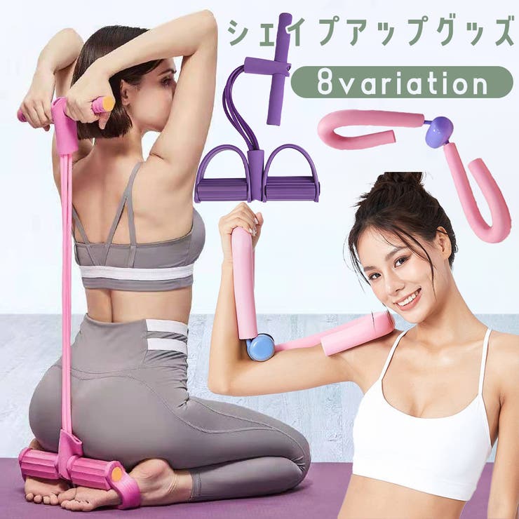 シェイプアップグッズ トレーニングチューブ ゴムチューブ | PlusNao | 詳細画像1 