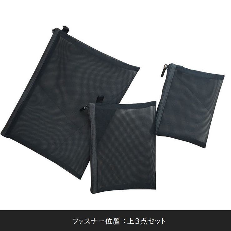 メイクポーチ 3点セット 化粧ポーチ | PlusNao | 詳細画像16 
