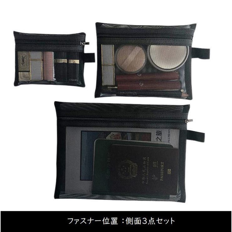 メイクポーチ 3点セット 化粧ポーチ | PlusNao | 詳細画像17 