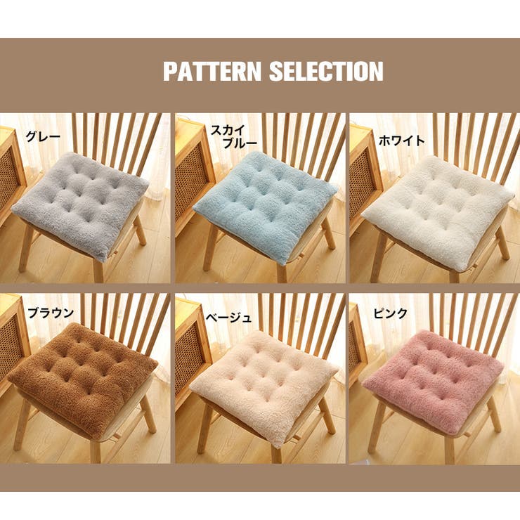 椅子用クッション チェアパッド クッション | PlusNao | 詳細画像11 