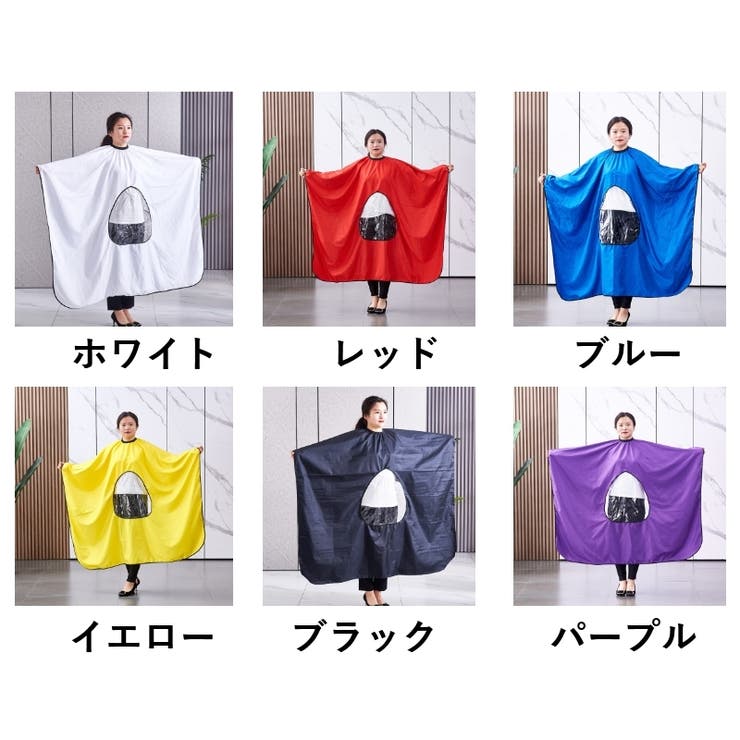 散髪ケープ カットクロス ヘアカット | PlusNao | 詳細画像11 