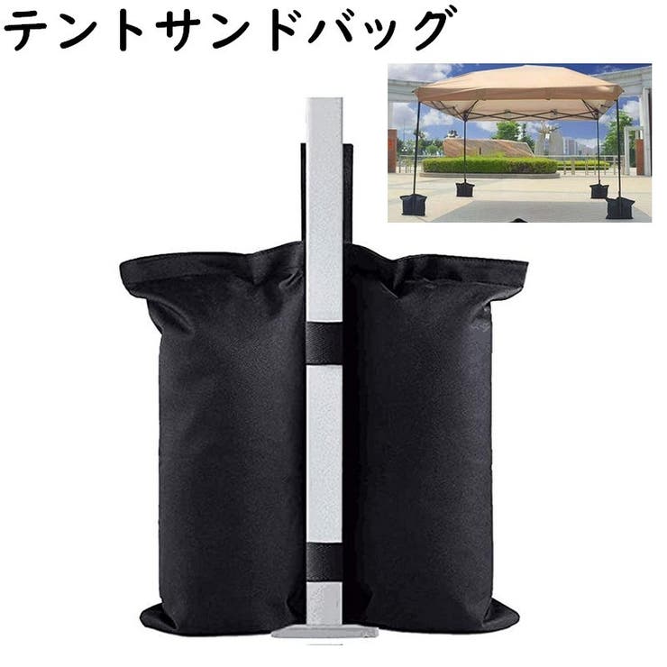 テントサンドバッグ ウェイトバッグ 固定用 | PlusNao | 詳細画像1 