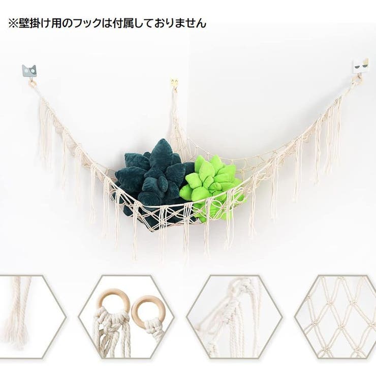 おもちゃ収納 ハンモック 吊り下げ | PlusNao | 詳細画像9 