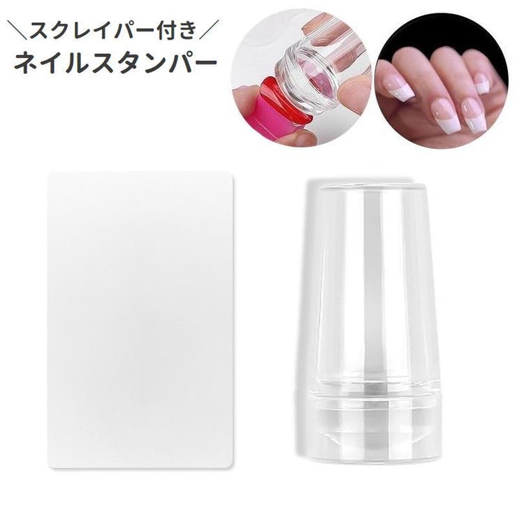 ネイルスタンパー ネイル用スタンプ スクレイパー付き | PlusNao | 詳細画像1 