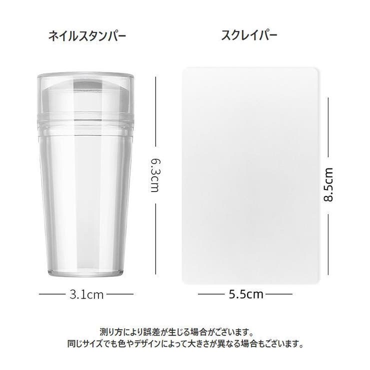 ネイルスタンパー ネイル用スタンプ スクレイパー付き | PlusNao | 詳細画像11 