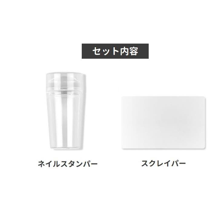 ネイルスタンパー ネイル用スタンプ スクレイパー付き | PlusNao | 詳細画像9 