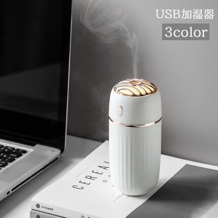 加湿器 USB充電 300ml | PlusNao | 詳細画像1 