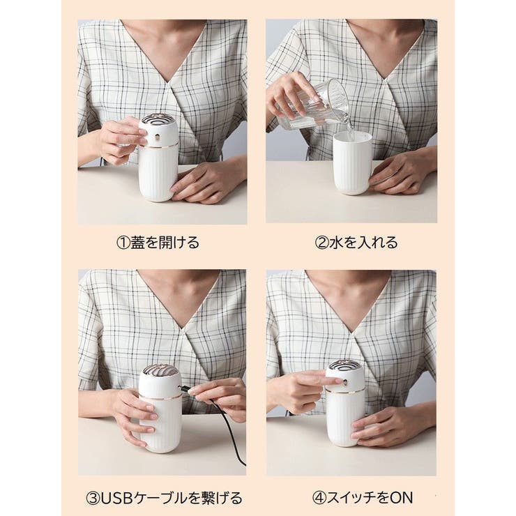 加湿器 USB充電 300ml | PlusNao | 詳細画像18 