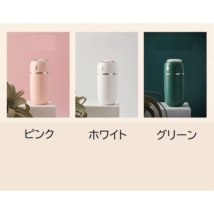 加湿器 USB充電 300ml | PlusNao | 詳細画像19 