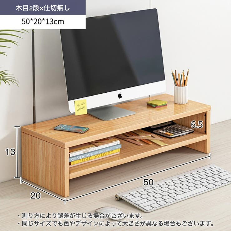 モニタースタンド モニター台 デスク上置棚 | PlusNao | 詳細画像14 