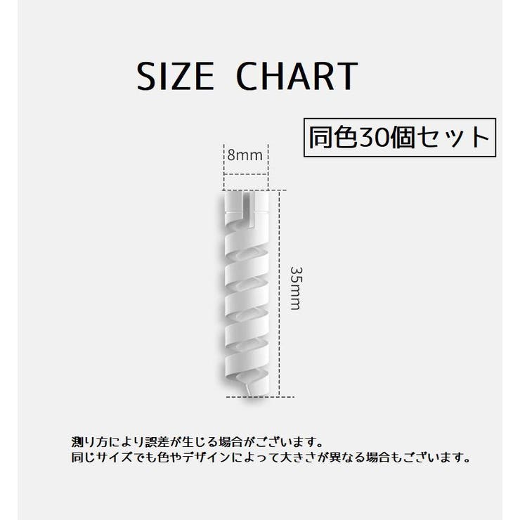 ケーブル保護カバー 同色30個セット プロテクター | PlusNao | 詳細画像14 