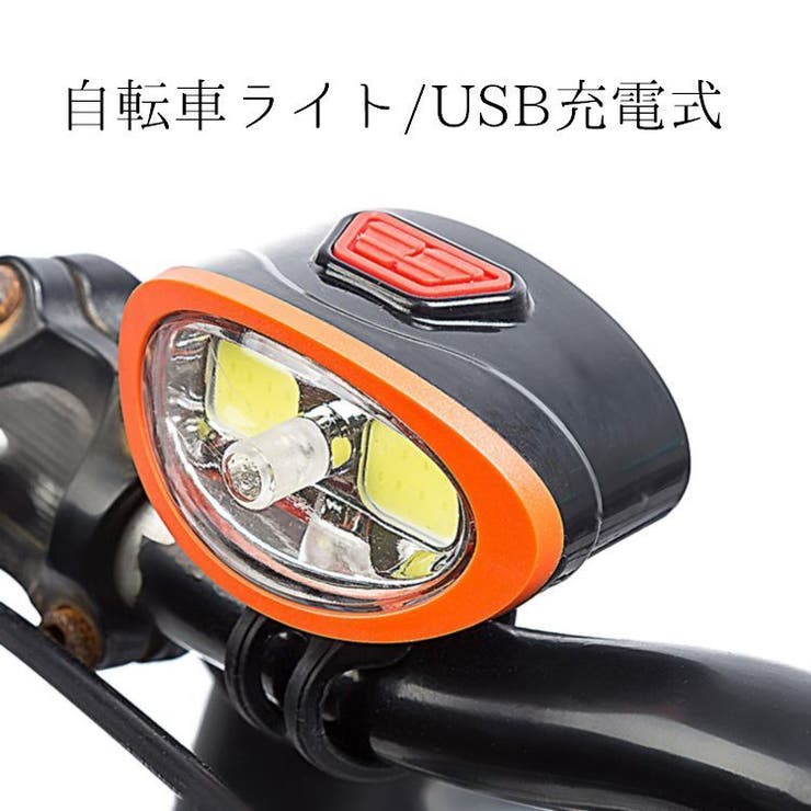 自転車ライト サイクルライト ライト | PlusNao | 詳細画像1 