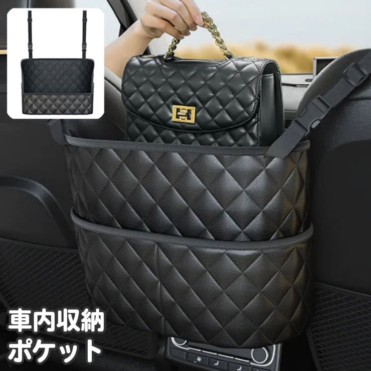 車用収納ポケット 車載 車内収納 | PlusNao | 詳細画像1 