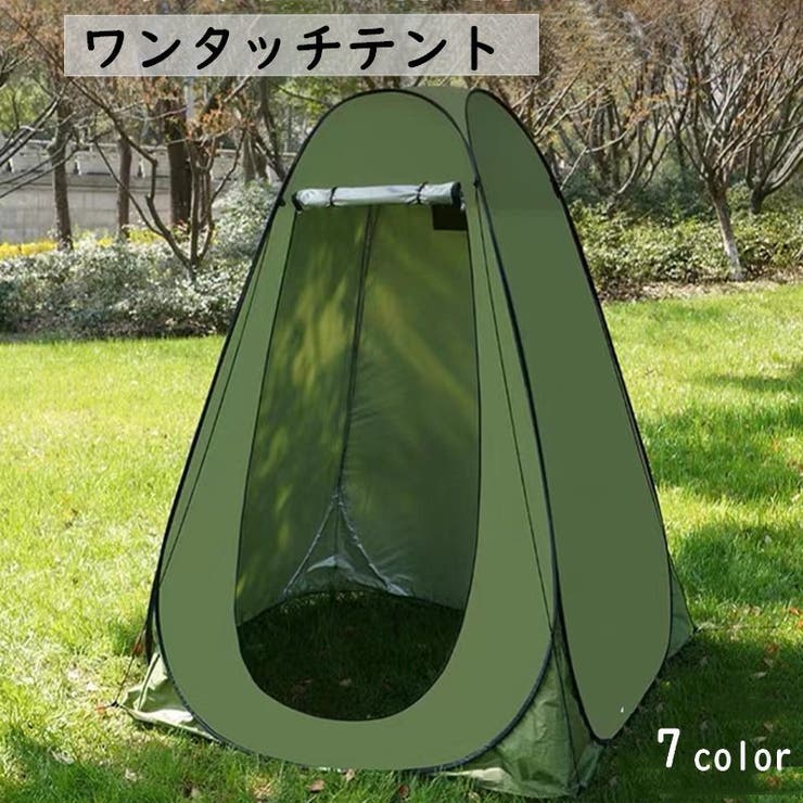 ワンタッチテント 屋外テント 一人用 | PlusNao | 詳細画像1 