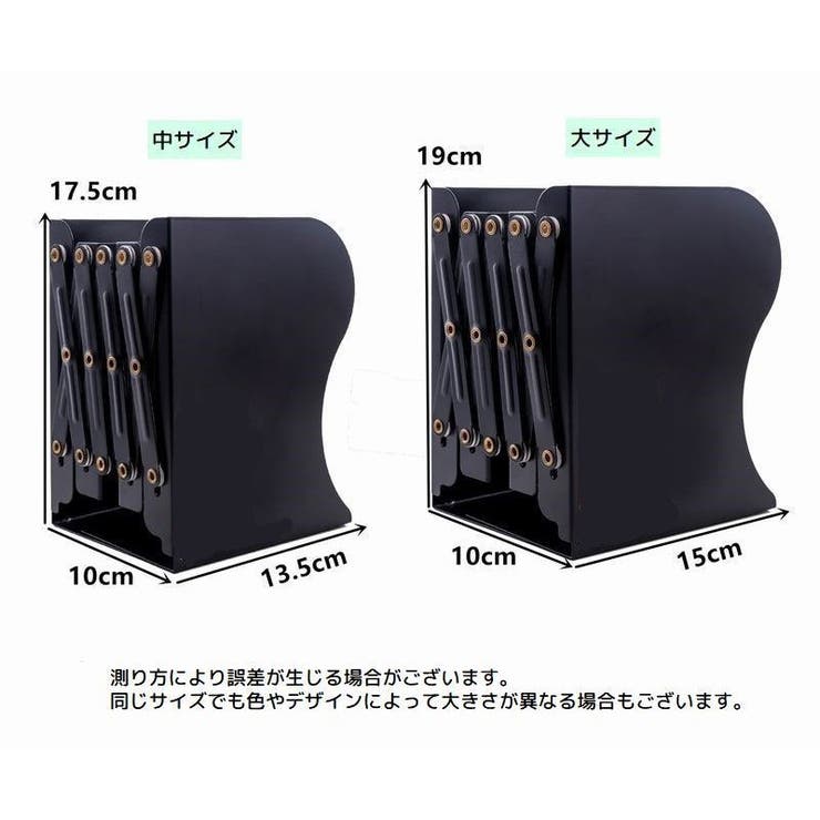 ブックスタンド 伸縮式本棚 ブックエンド | PlusNao | 詳細画像20 