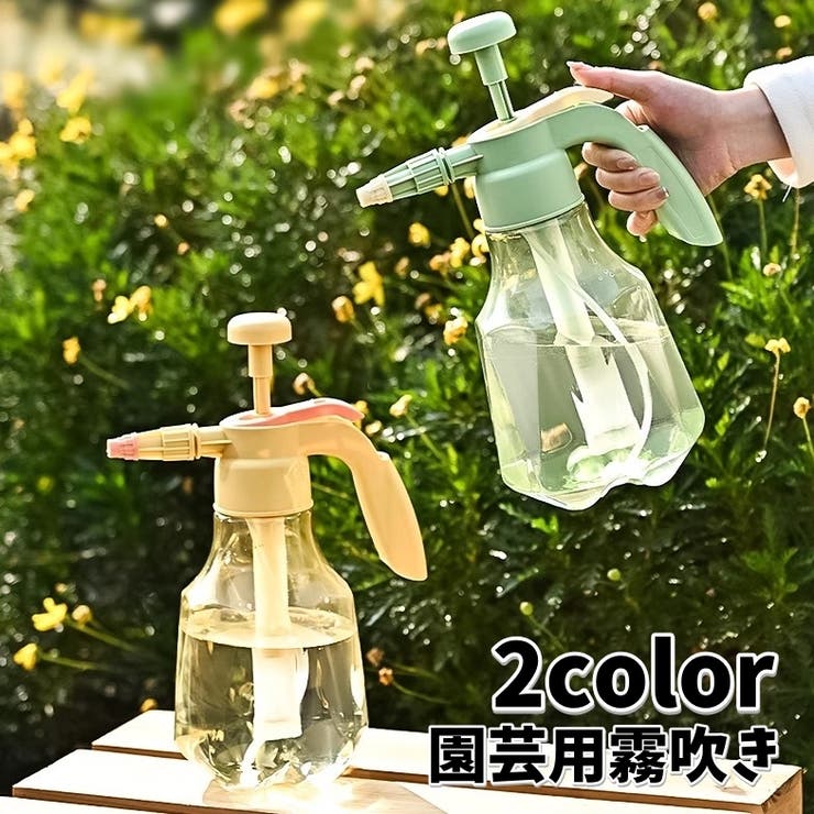 霧吹き 園芸用 スプレー[品番：FQ000217312]｜PlusNao（プラスナオ