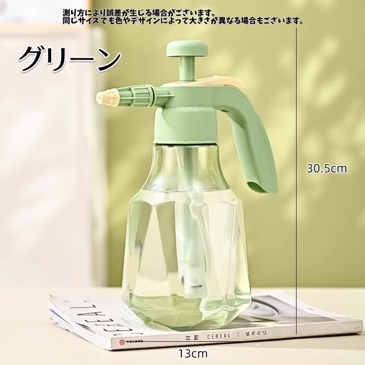 霧吹き 園芸用 スプレー[品番：FQ000217312]｜PlusNao（プラスナオ