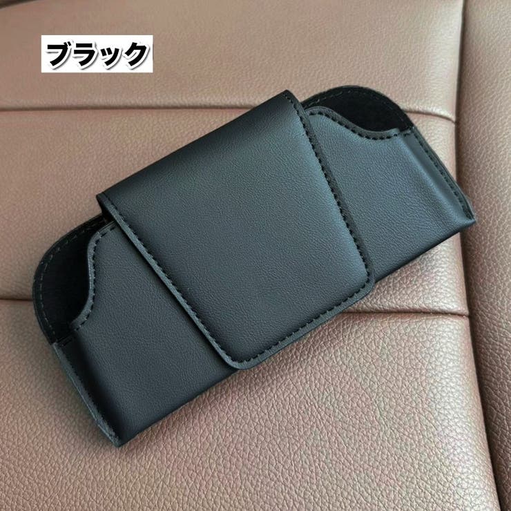 サングラスホルダー サングラスクリップ ケース | PlusNao | 詳細画像12 