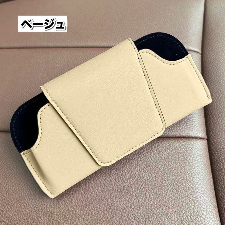 サングラスホルダー サングラスクリップ ケース | PlusNao | 詳細画像13 