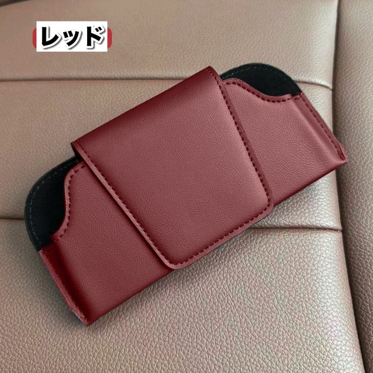 サングラスホルダー サングラスクリップ ケース | PlusNao | 詳細画像15 