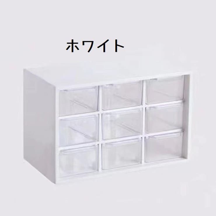 卓上小物収納ボックス 9マス 小物入れ | PlusNao | 詳細画像6 