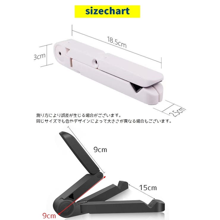 タブレットスタンド スマホスタンド 卓上スタンド | PlusNao | 詳細画像17 