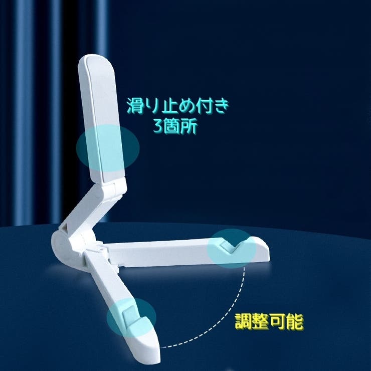 タブレットスタンド スマホスタンド 卓上スタンド | PlusNao | 詳細画像7 
