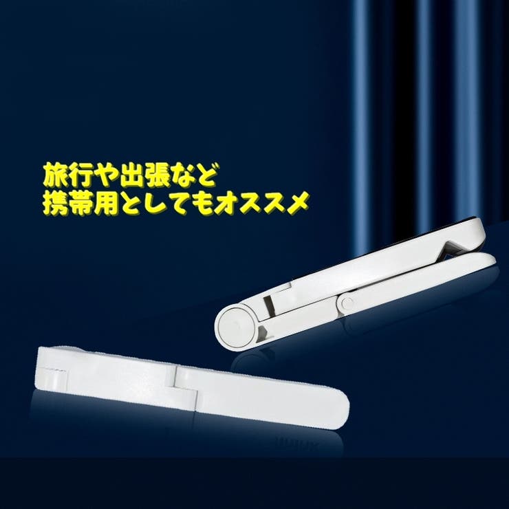 タブレットスタンド スマホスタンド 卓上スタンド | PlusNao | 詳細画像8 