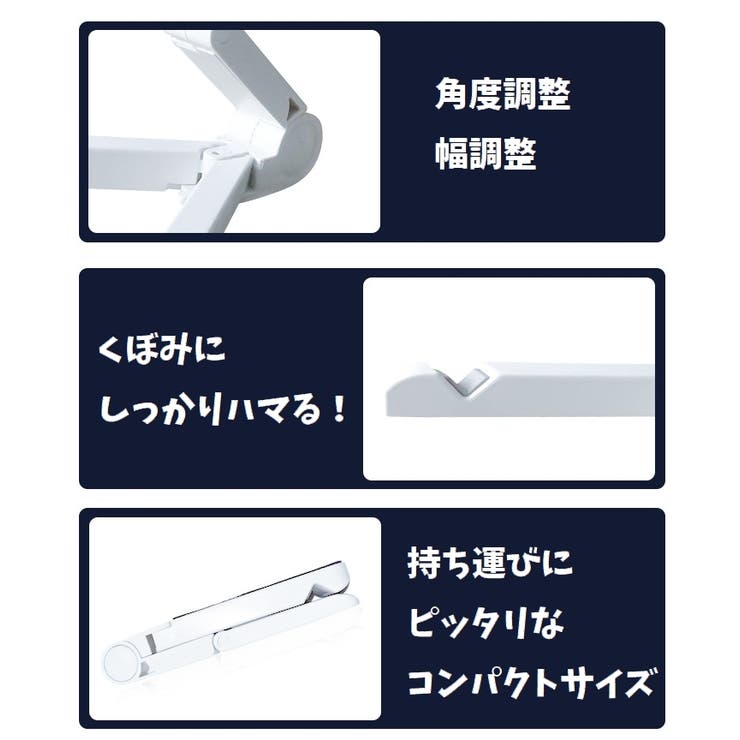 タブレットスタンド スマホスタンド 卓上スタンド | PlusNao | 詳細画像9 
