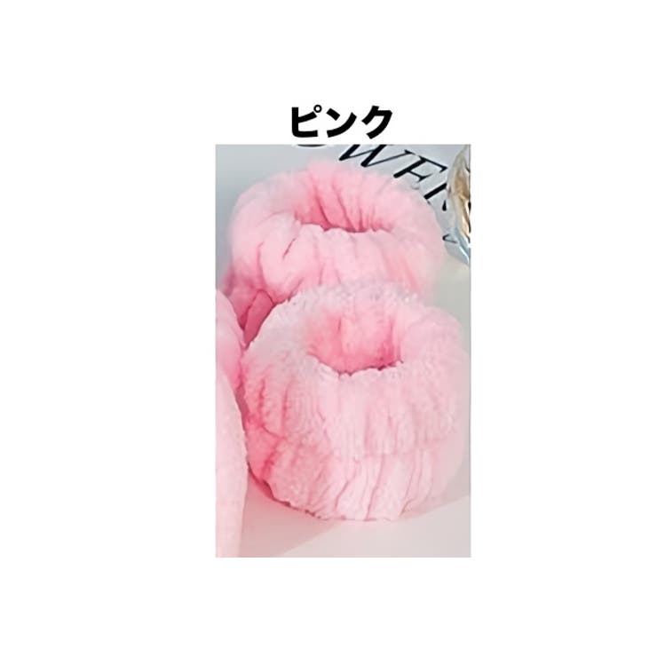 リストバンド 洗顔用 2個セット | PlusNao | 詳細画像7 