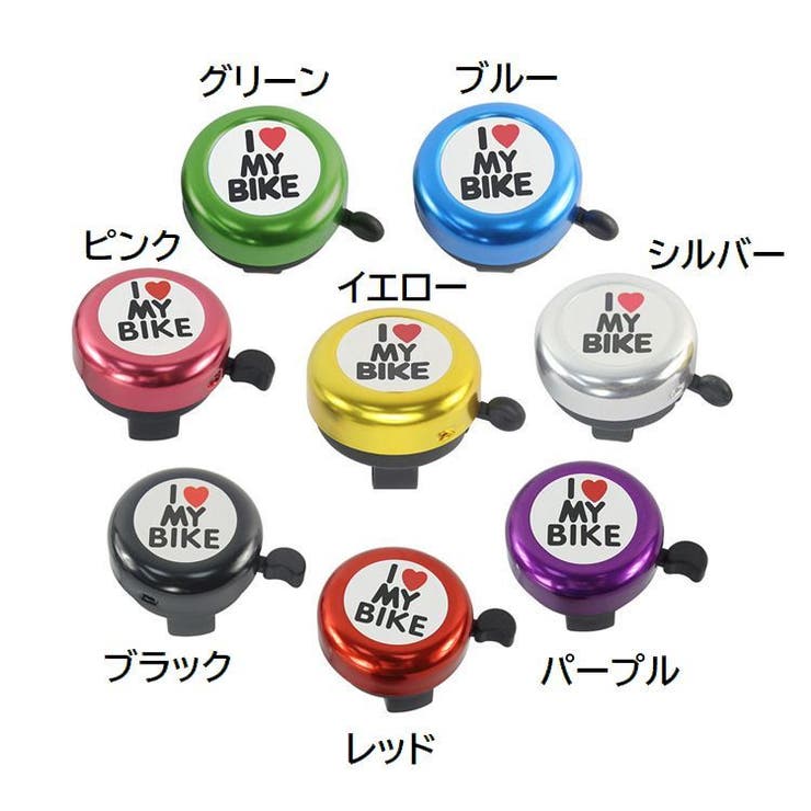 自転車用ベル サイクルベル 鈴 | PlusNao | 詳細画像5 