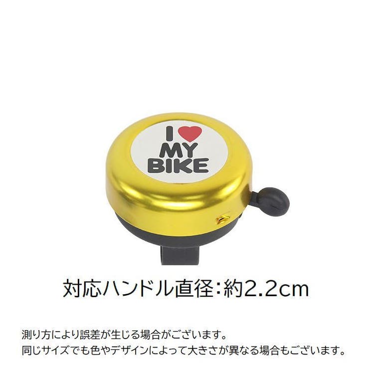 自転車用ベル サイクルベル 鈴 | PlusNao | 詳細画像6 