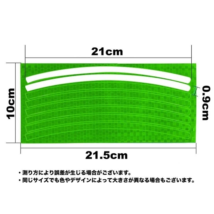 反射ステッカー 反射テープ 自転車ホイール用 | PlusNao | 詳細画像14 