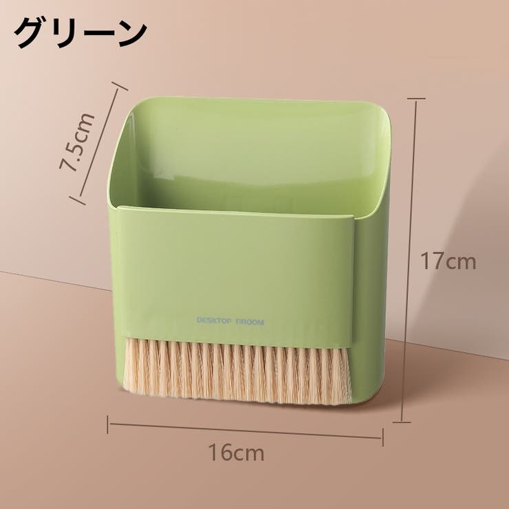 ミニほうき ちりとり ゴミ箱一体型 | PlusNao | 詳細画像12 