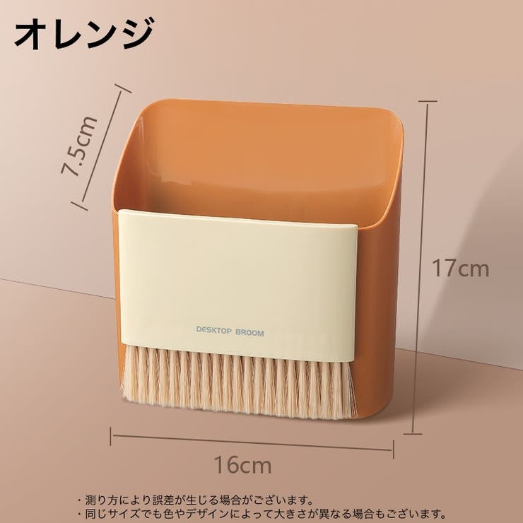 ミニほうき ちりとり ゴミ箱一体型 | PlusNao | 詳細画像13 