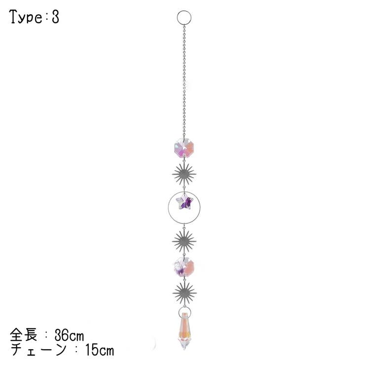 サンキャッチャー インテリア 屋内装飾 | PlusNao | 詳細画像11 