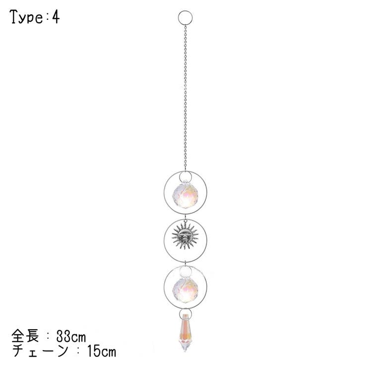 サンキャッチャー インテリア 屋内装飾 | PlusNao | 詳細画像12 