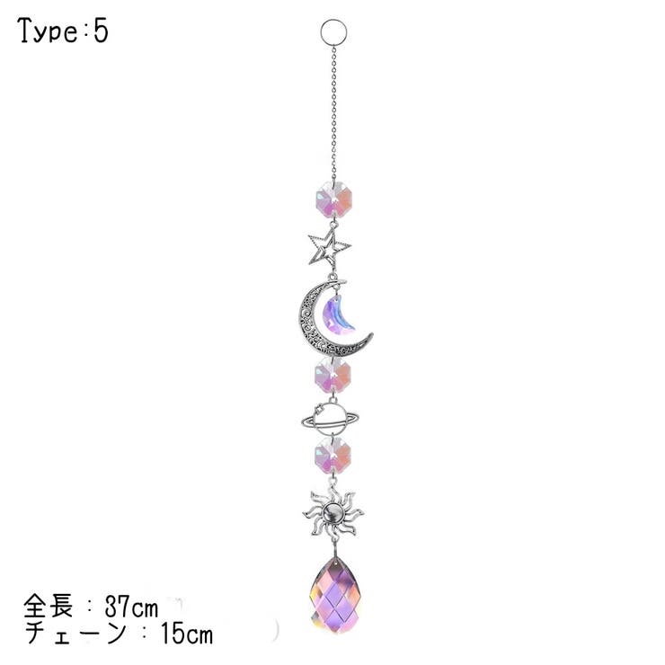 サンキャッチャー インテリア 屋内装飾 | PlusNao | 詳細画像13 