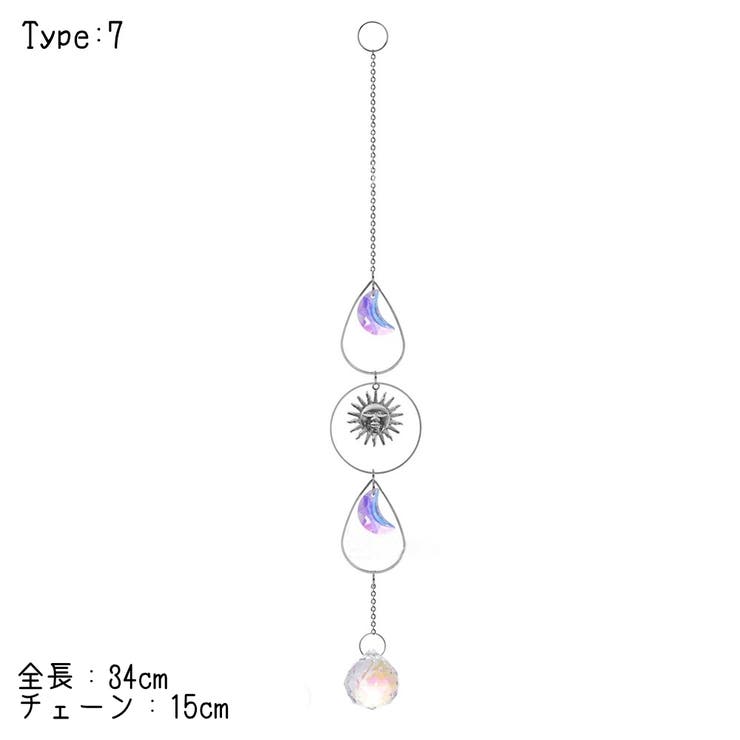 サンキャッチャー インテリア 屋内装飾 | PlusNao | 詳細画像15 