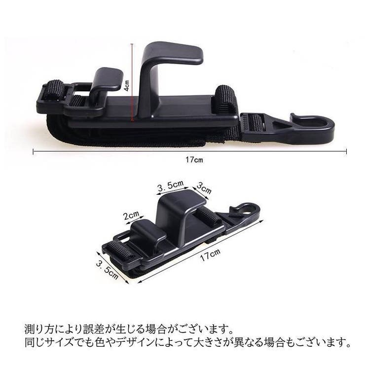 車用シートフック カーフック ヘッドレストフック | PlusNao | 詳細画像7 