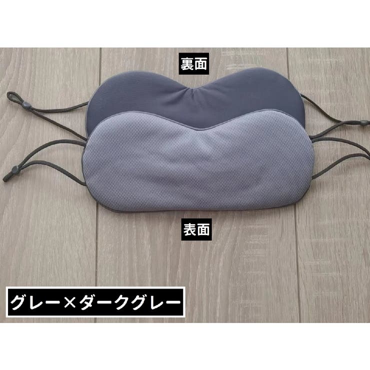 アイマスク アイピロー 単品 | PlusNao | 詳細画像15 