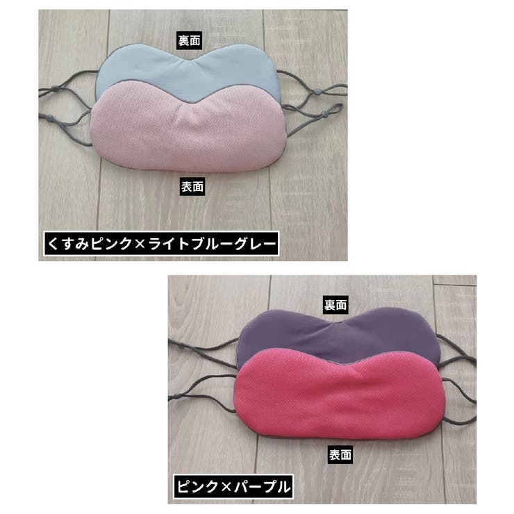アイマスク アイピロー 単品 | PlusNao | 詳細画像16 