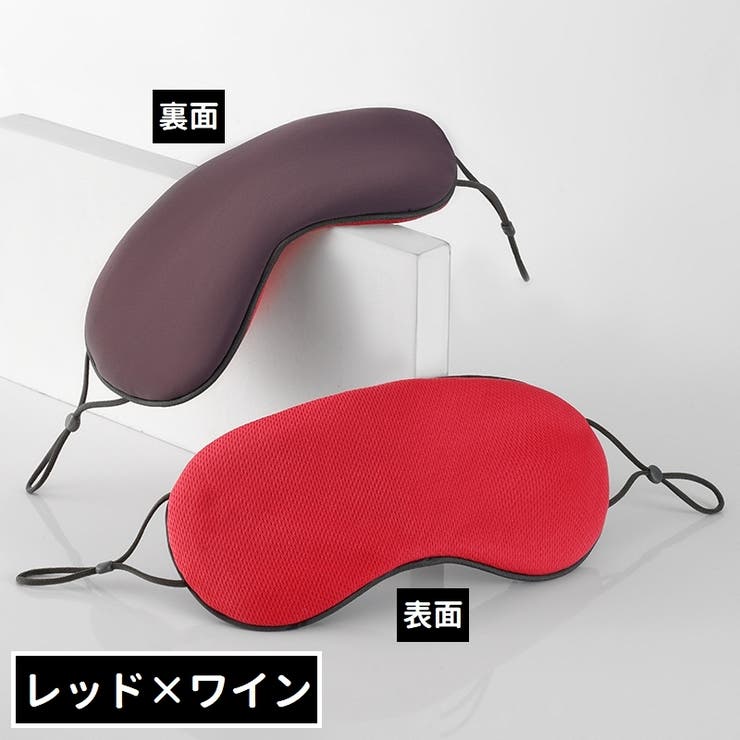 アイマスク アイピロー 単品 | PlusNao | 詳細画像18 