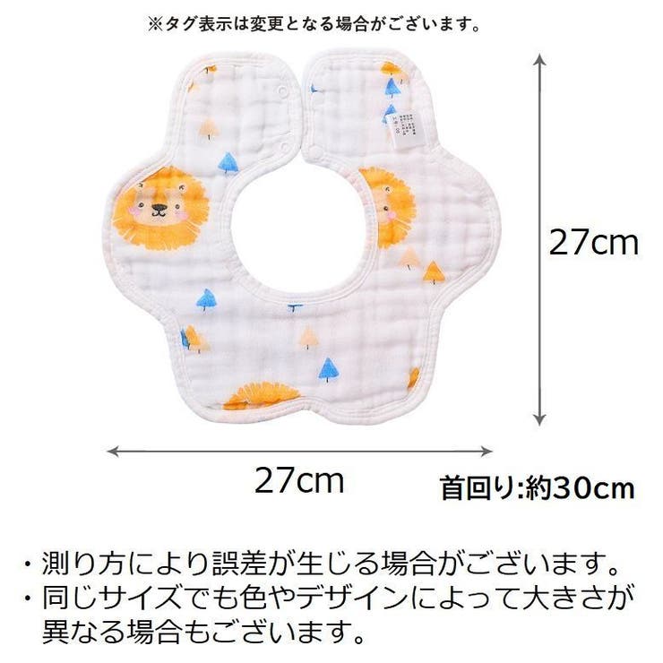 スタイ よだれかけ ビブ | PlusNao | 詳細画像20 