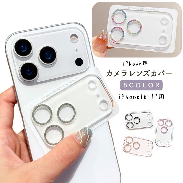 iPhone用カメラカバー カメラレンズ保護 スマホカメラ | PlusNao | 詳細画像1 